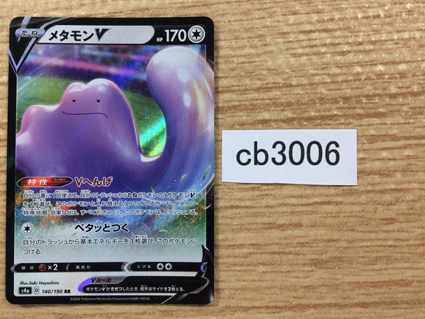 cb3006 Ditto V Colorless RR S4a 140/190 Pokemon Card TCG Japan